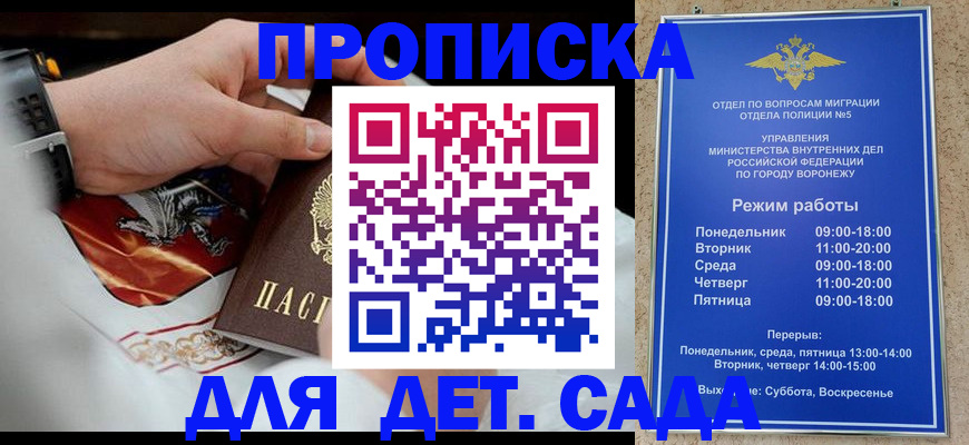 регистрация в Дивногорске