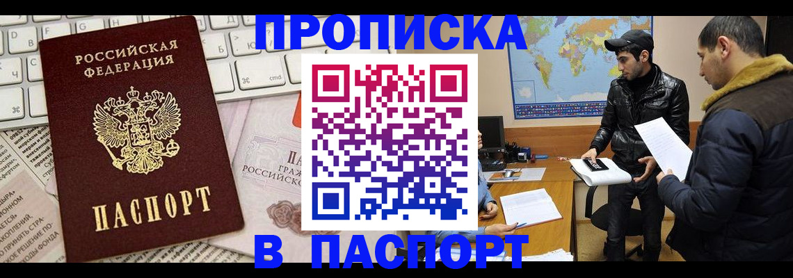 прописка для военкомата в Дивногорске